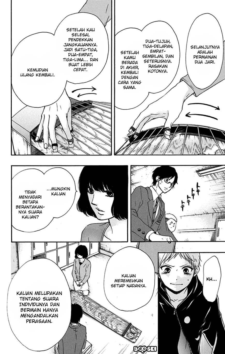 Kono Oto Tomare!
